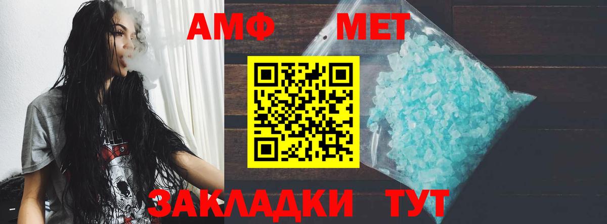 Амфетамин 97%  АМФЕТАМИН  Мценск  Вход с VPN 