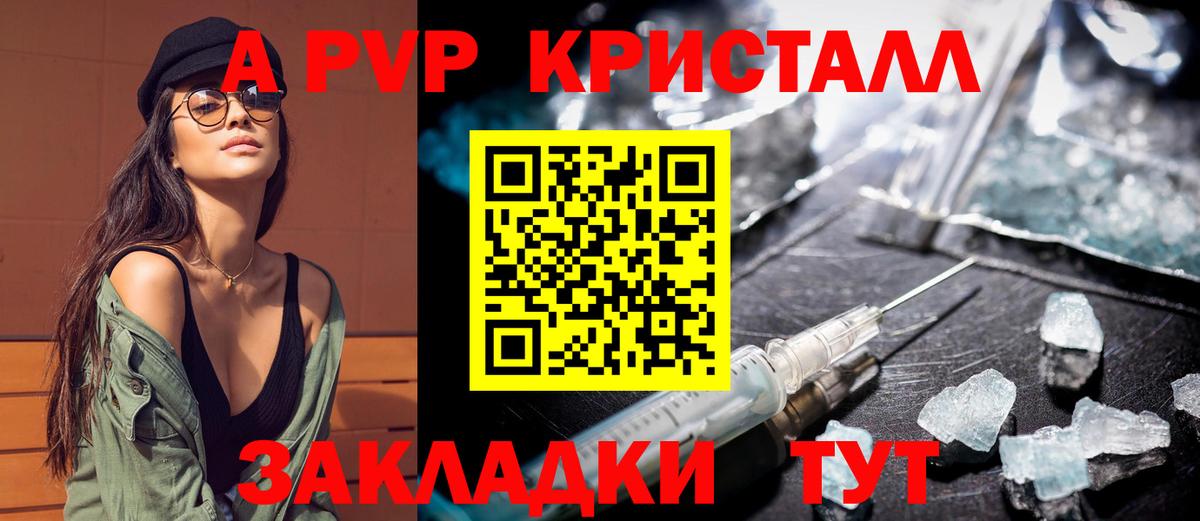 А ПВП СК КРИС  Вход с VPN  Alfa_PVP СК КРИС  Мценск  Alfa_PVP Crystall 