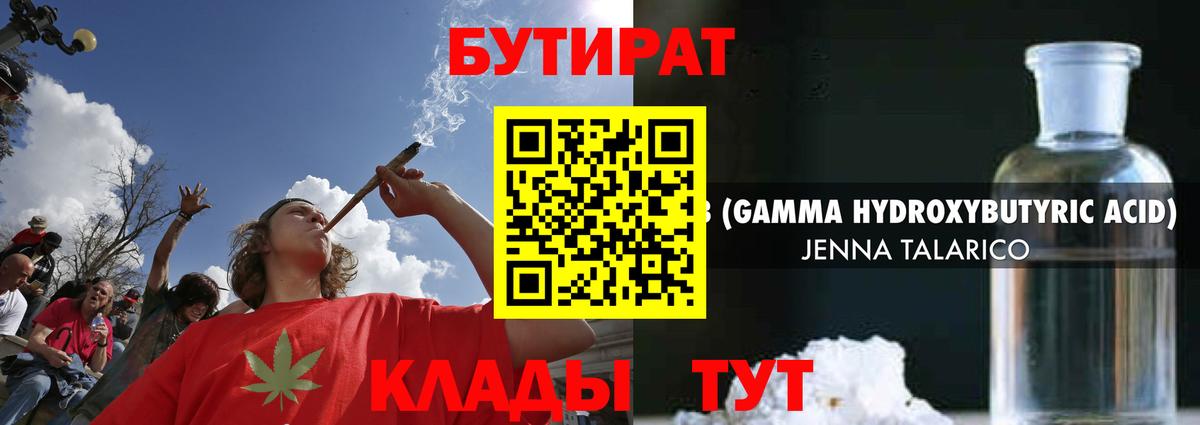 БУТИРАТ Butirat  Вход с VPN  Мценск 