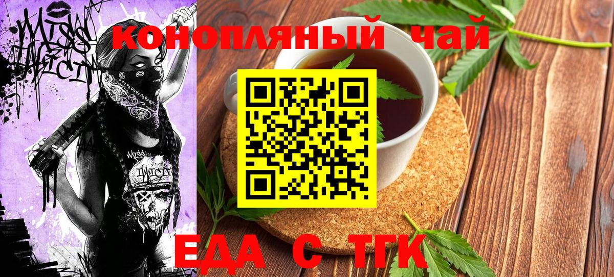 Alpha PVP СОЛЬ кристаллы  КОКАИН  Каннабис  Вход с VPN  Cocaine  ГАШ  Лсд 25  Мценск  МЕТАМФЕТАМИН  Мефедрон кристаллы 
