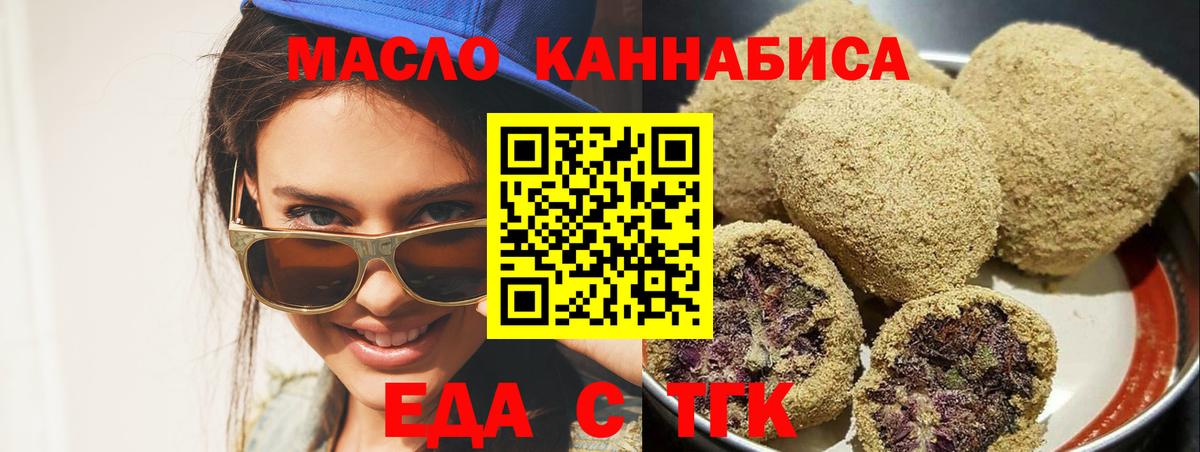 Cannafood марихуана  Вход с VPN  Мценск 