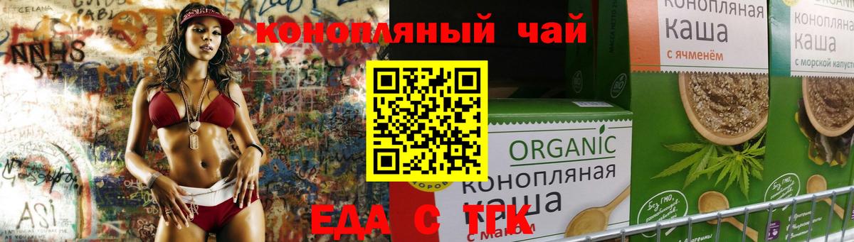 Canna-Cookies конопля Мценск