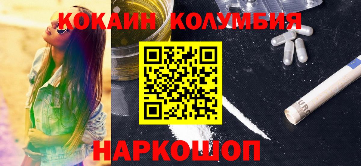 Cocaine Перу Мценск