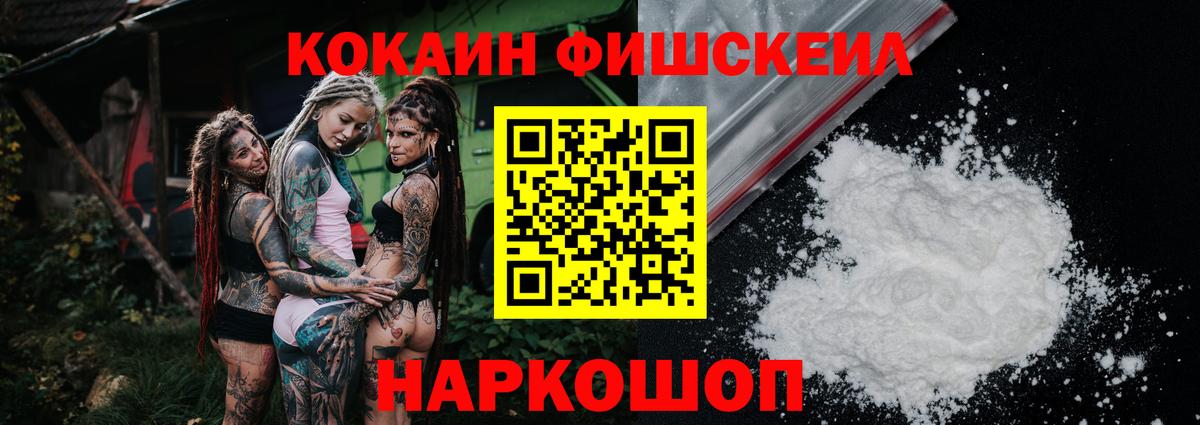 Мценск  Cocaine Боливия  Кокаин Боливия  Вход с VPN 