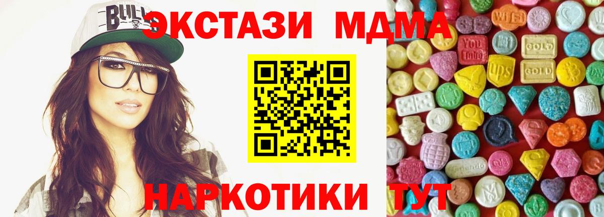 blacksprut зеркало  Вход с VPN  как найти закладки  Ecstasy MDMA  Мценск  Ecstasy mix 