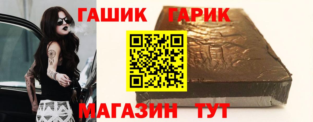 ГАШИШ индика сатива Мценск