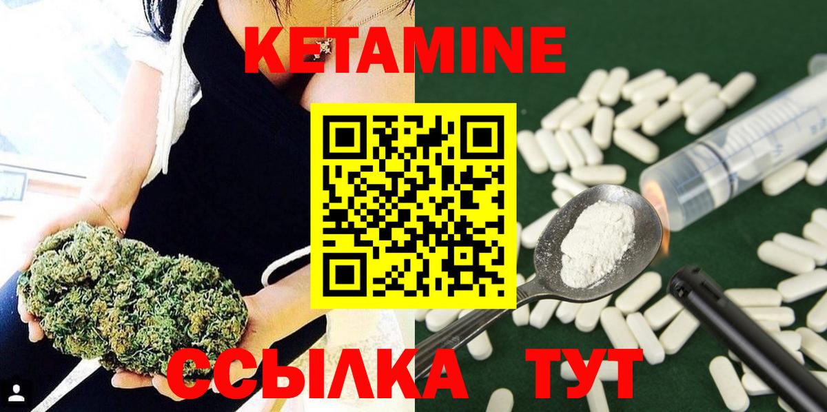 КЕТАМИН VHQ  КЕТАМИН VHQ  Вход с VPN  маркетплейс формула  Мценск 