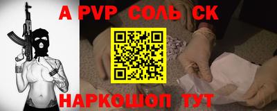 соль курить ск Донецк