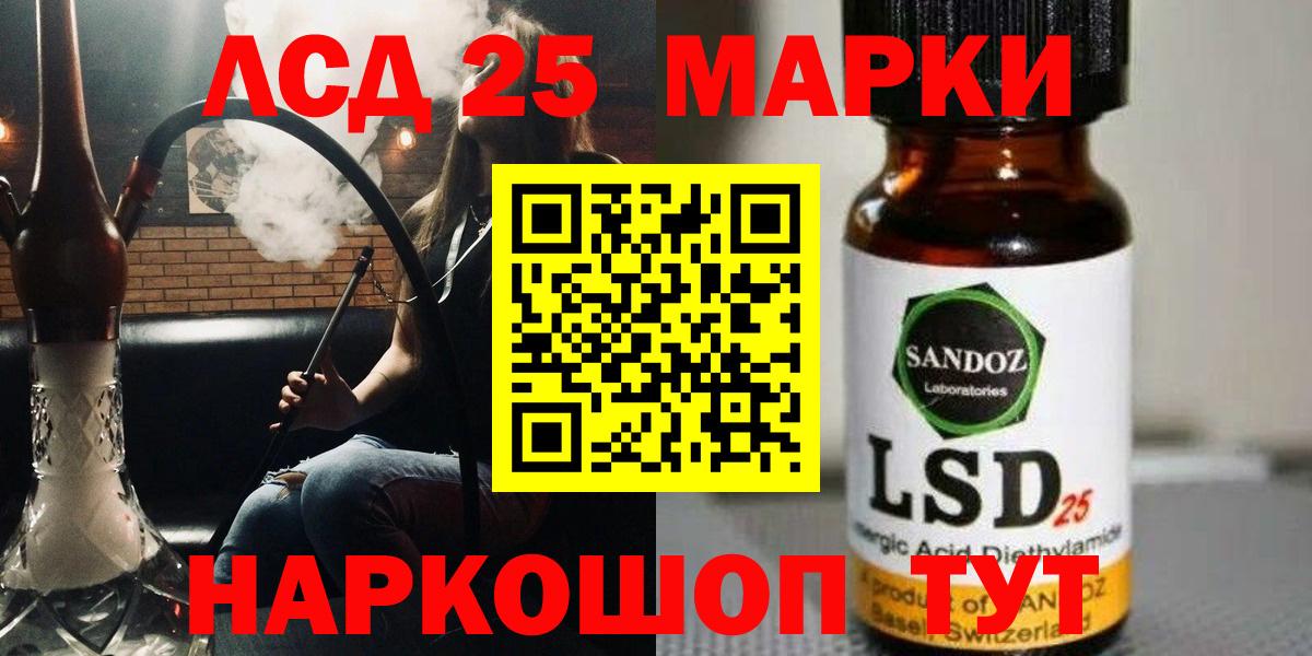 LSD-25 экстази  Вход с VPN  ЛСД экстази кислота  Мценск  ЛСД экстази кислота 