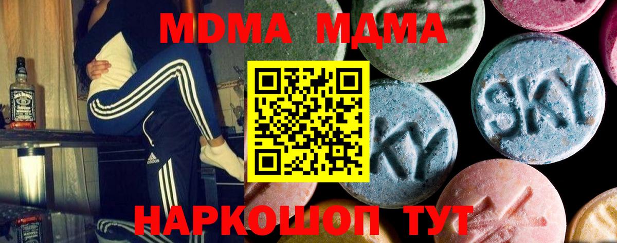 МДМА VHQ Мценск