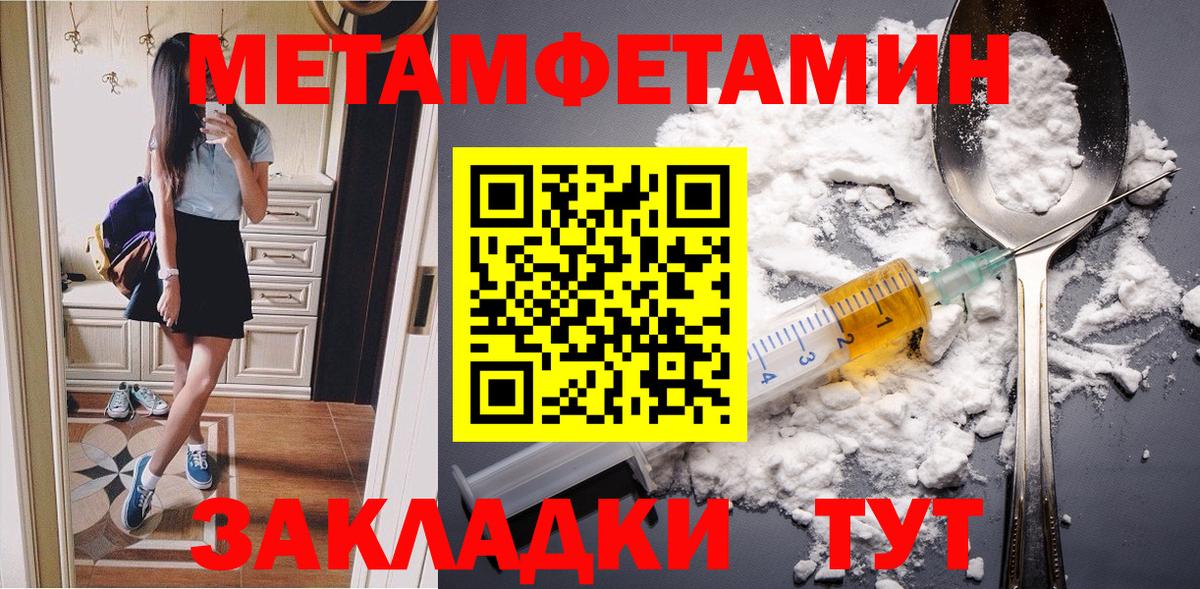 Первитин витя Мценск