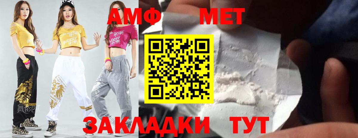 Первитин кристалл  Вход с VPN  Мценск 