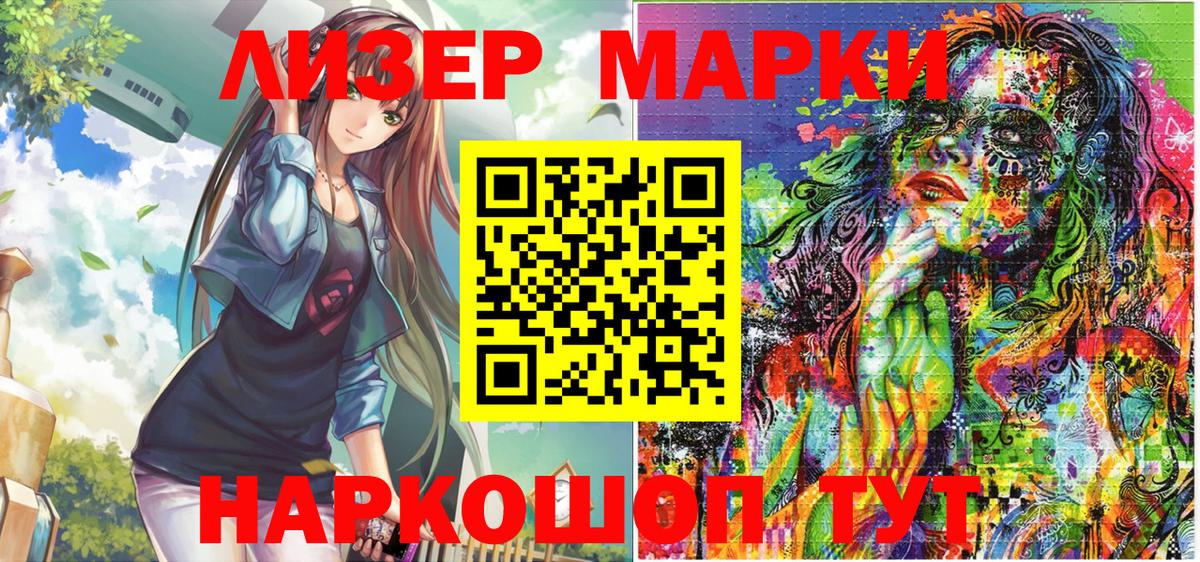 Марки N-bome 1500мкг  где купить наркоту  Мценск  Наркотические марки  Марки N-bome 1500мкг  Вход с VPN 